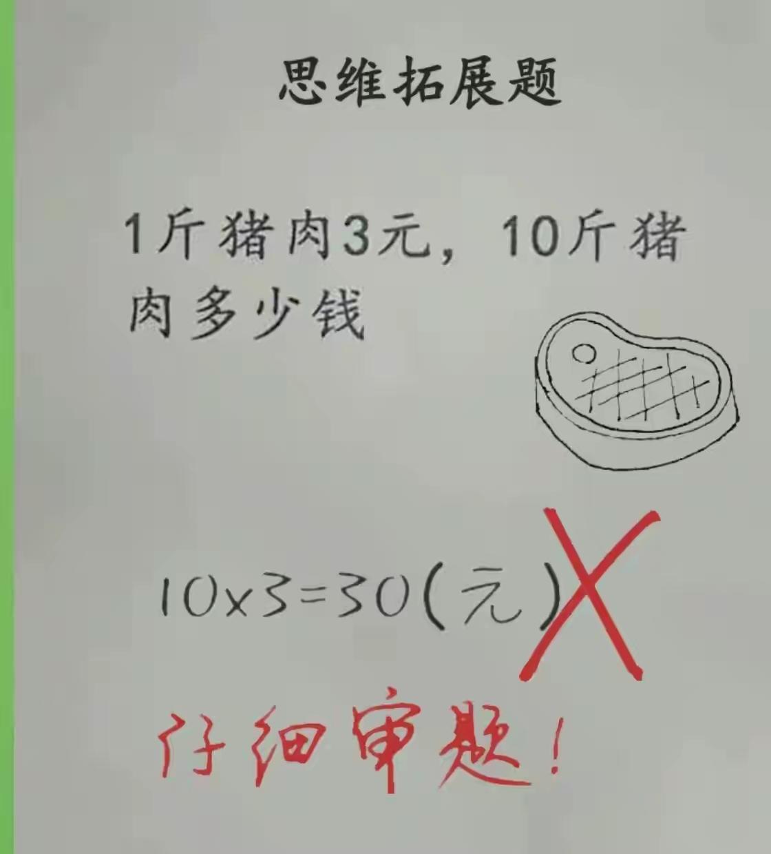 这题做得有毛病吗？咋还给判错了呢！