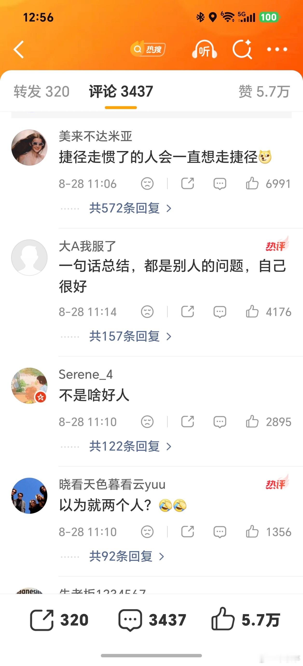 景甜一句话骂了两个人自己评论区和别人评论区明显两个评价逻辑！依然眼光不行，确实骂