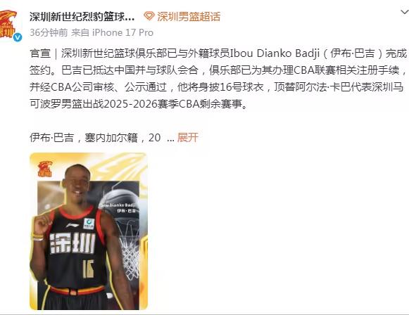 深圳男篮再签NBA旧将！218CM巨塔加盟剑指总冠军

深圳男篮再次展现雄心！在