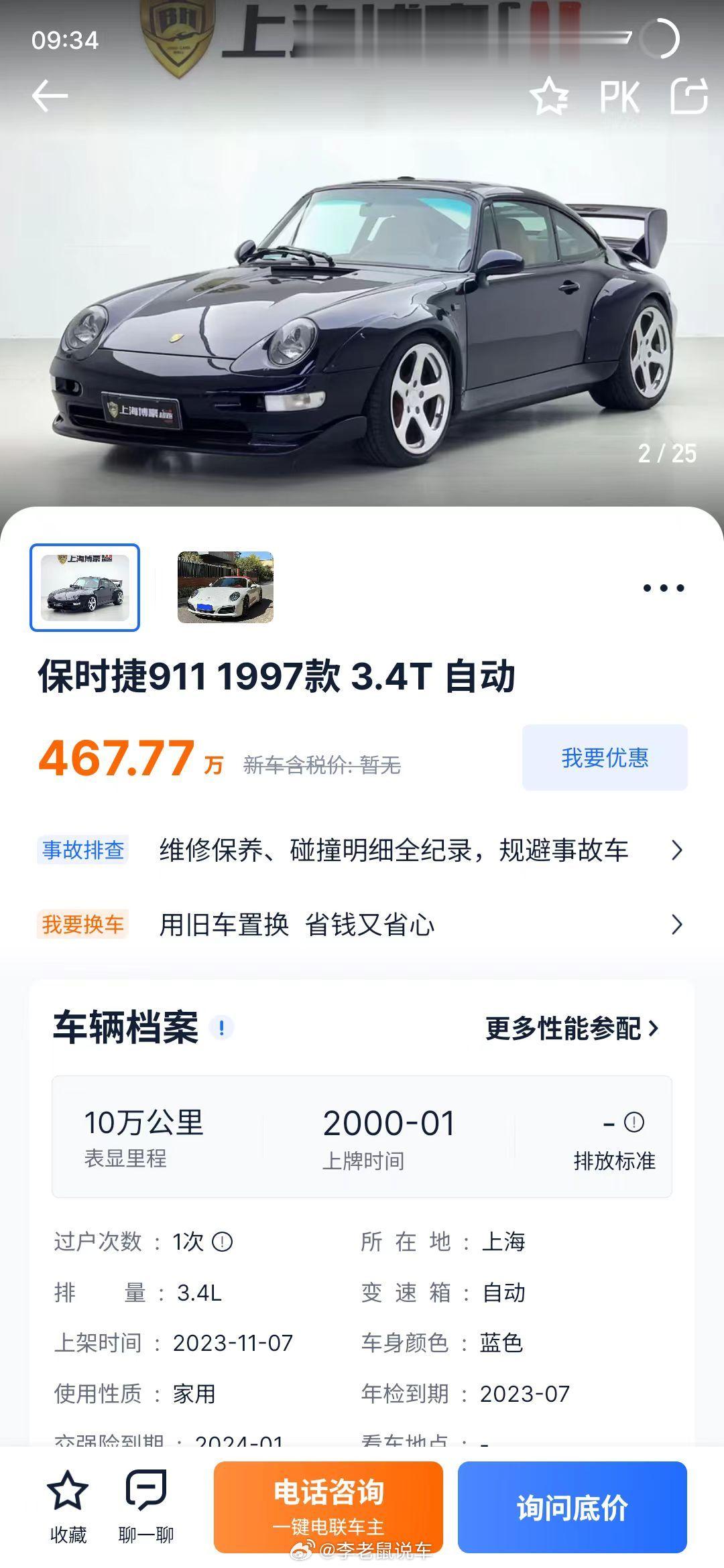二手车之家又有硬货上架了，哈哈哈哈哈哈哈哈 ​​​
