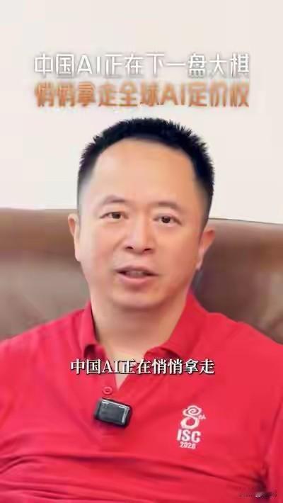 7月17日，周鸿祎一句话揭开了现在中美在AI领域的版图真相：全球开发者都在大规模