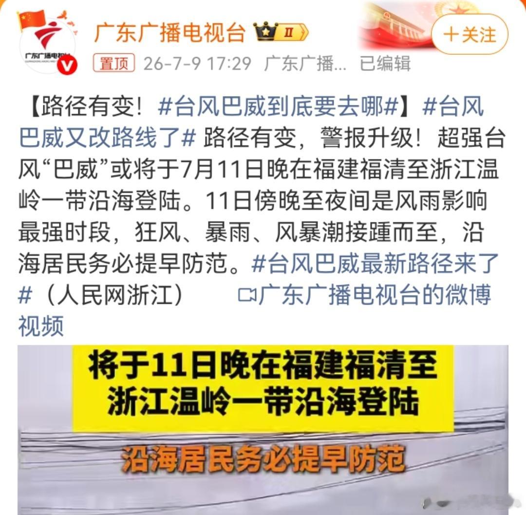 台风巴威到哪了庚帝旺，巴威破坏力比较强，临腾蛇，变幻莫测，路径难以确定；庚+壬，