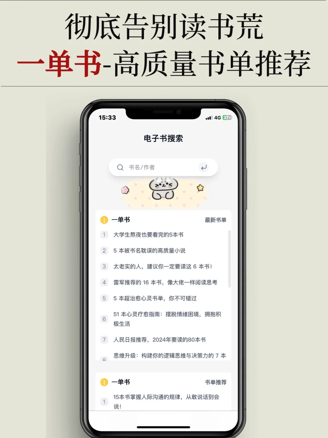 书单推荐！这里的书单让你彻底告别读书荒