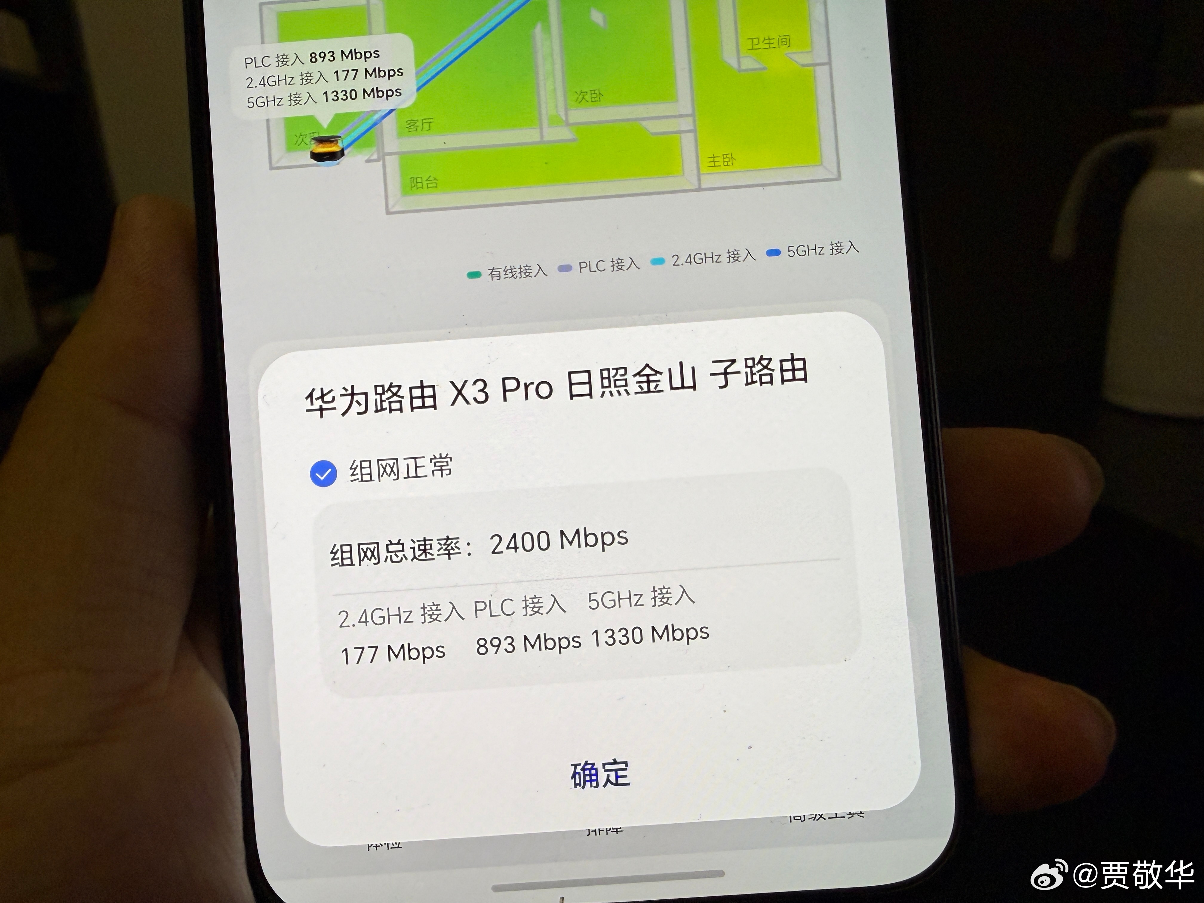 日照金山路由器不仅好看，组网更牛。本来以为只有PLC电力组网，没想到还支持多链接