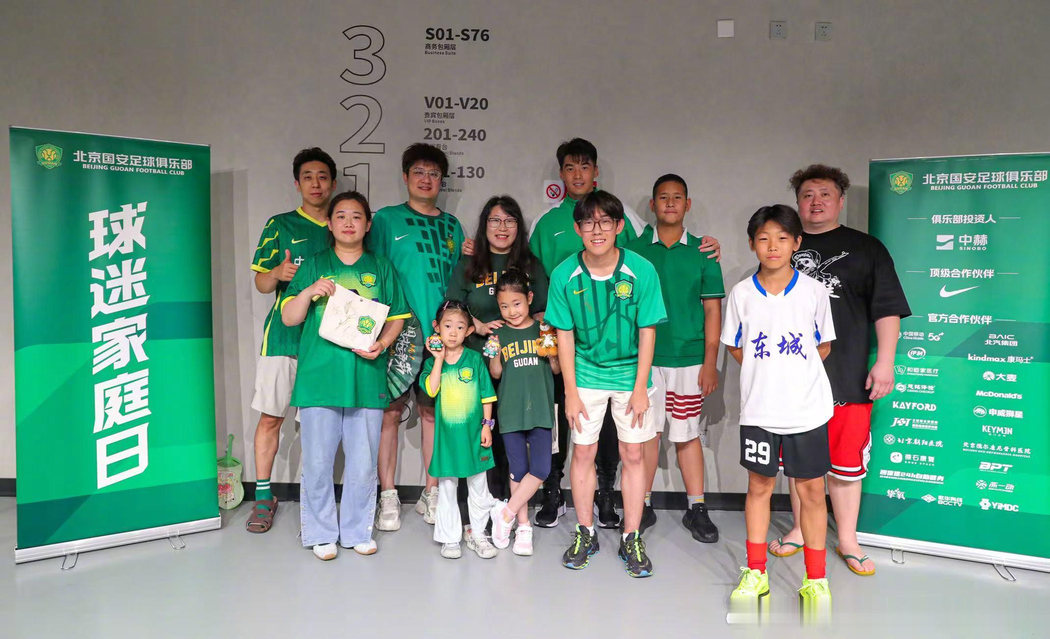 7月4日北京国安主场对阵山东泰山赛后，俱乐部邀请当期获选球迷家庭与国安队员合影留