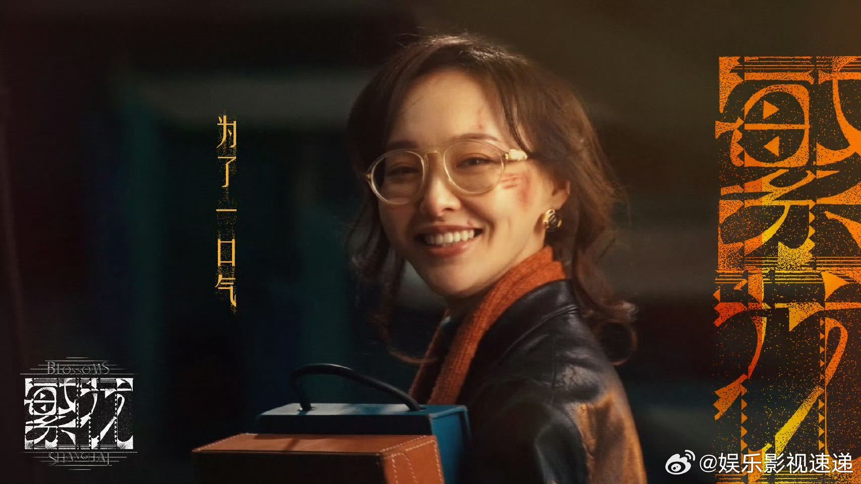 唐嫣谈繁花出海 繁花出海唐嫣功不可没，她在采访里把汪小姐演活了，说那是长在身体里