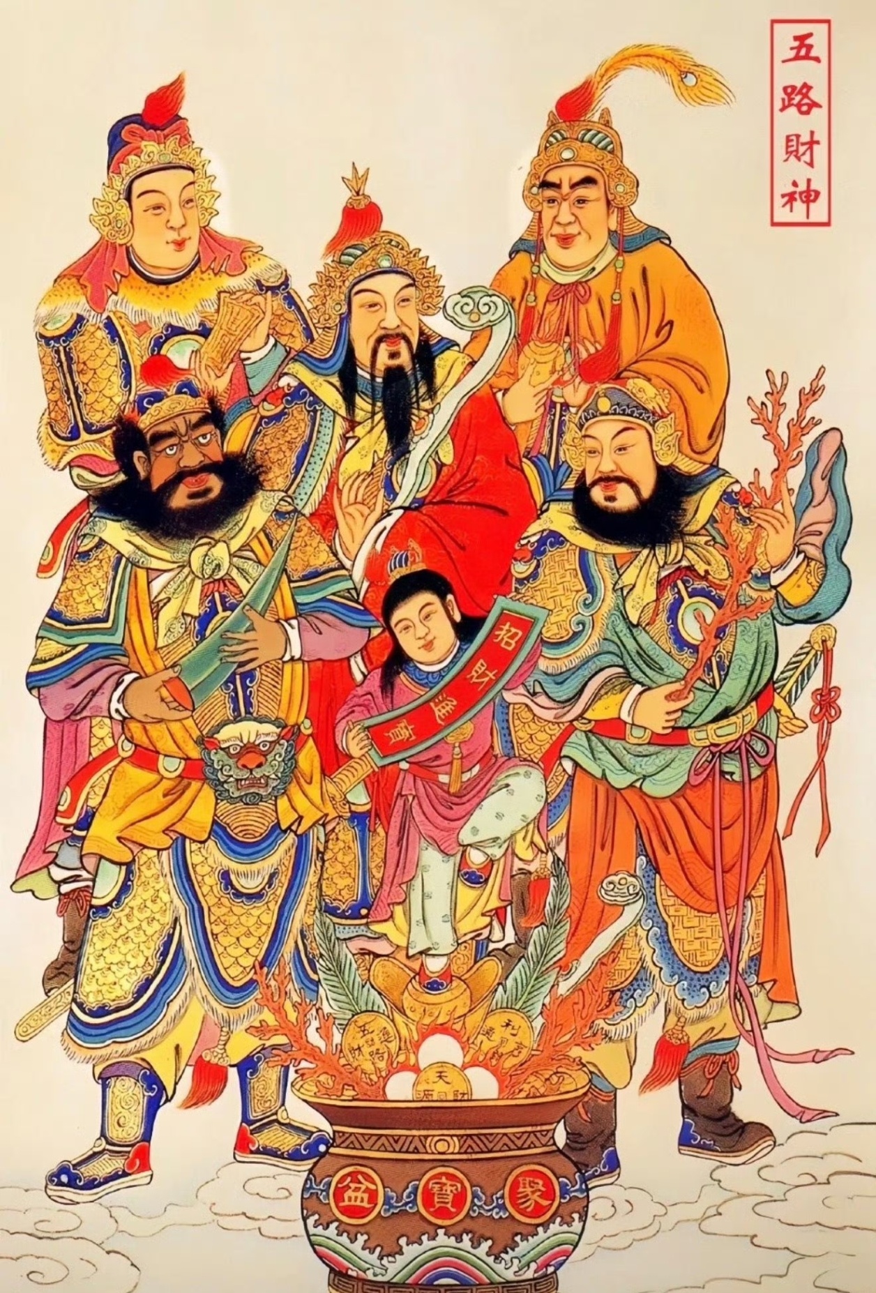 新的一周，接财神，点赞长虹！ 