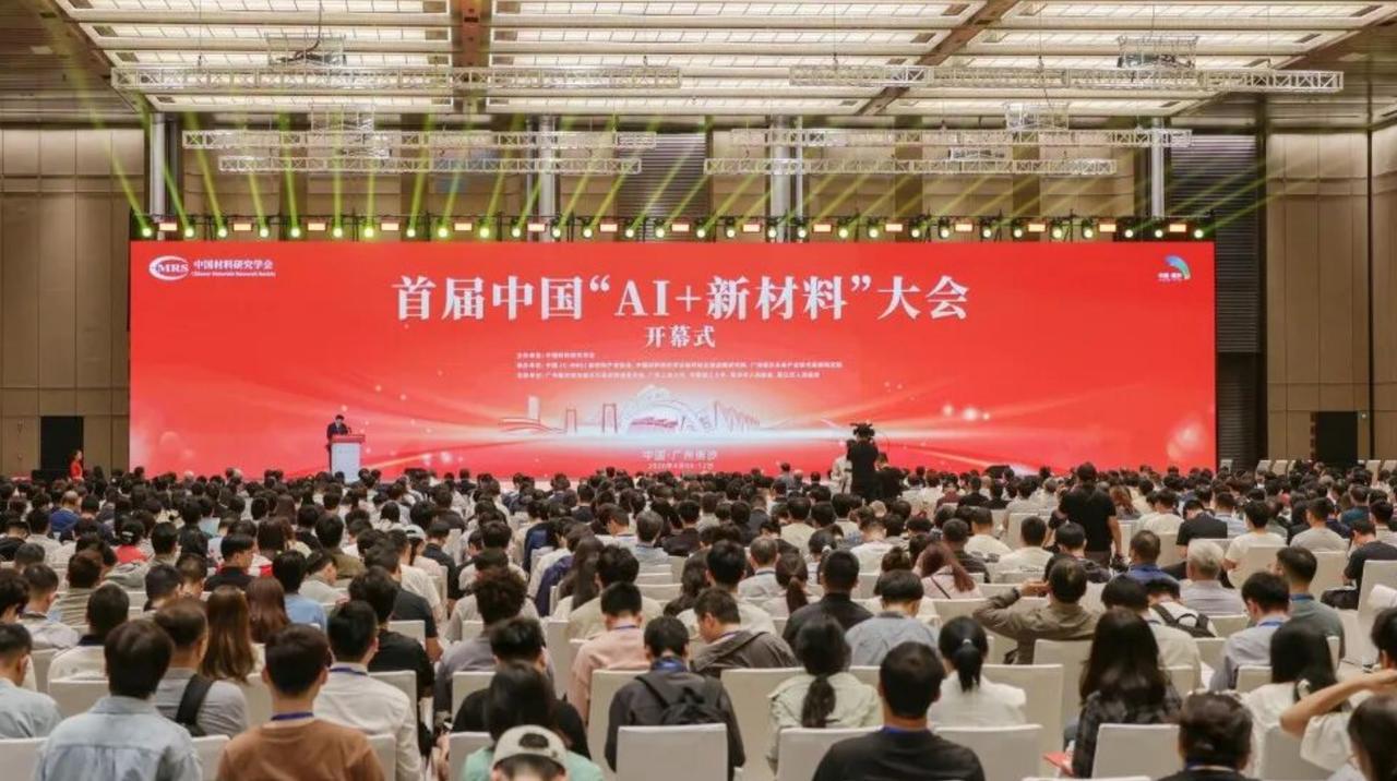 【签约比亚迪锂电池！南沙未来产业技术创新研究院启动运行】首届中国“AI+新材料”