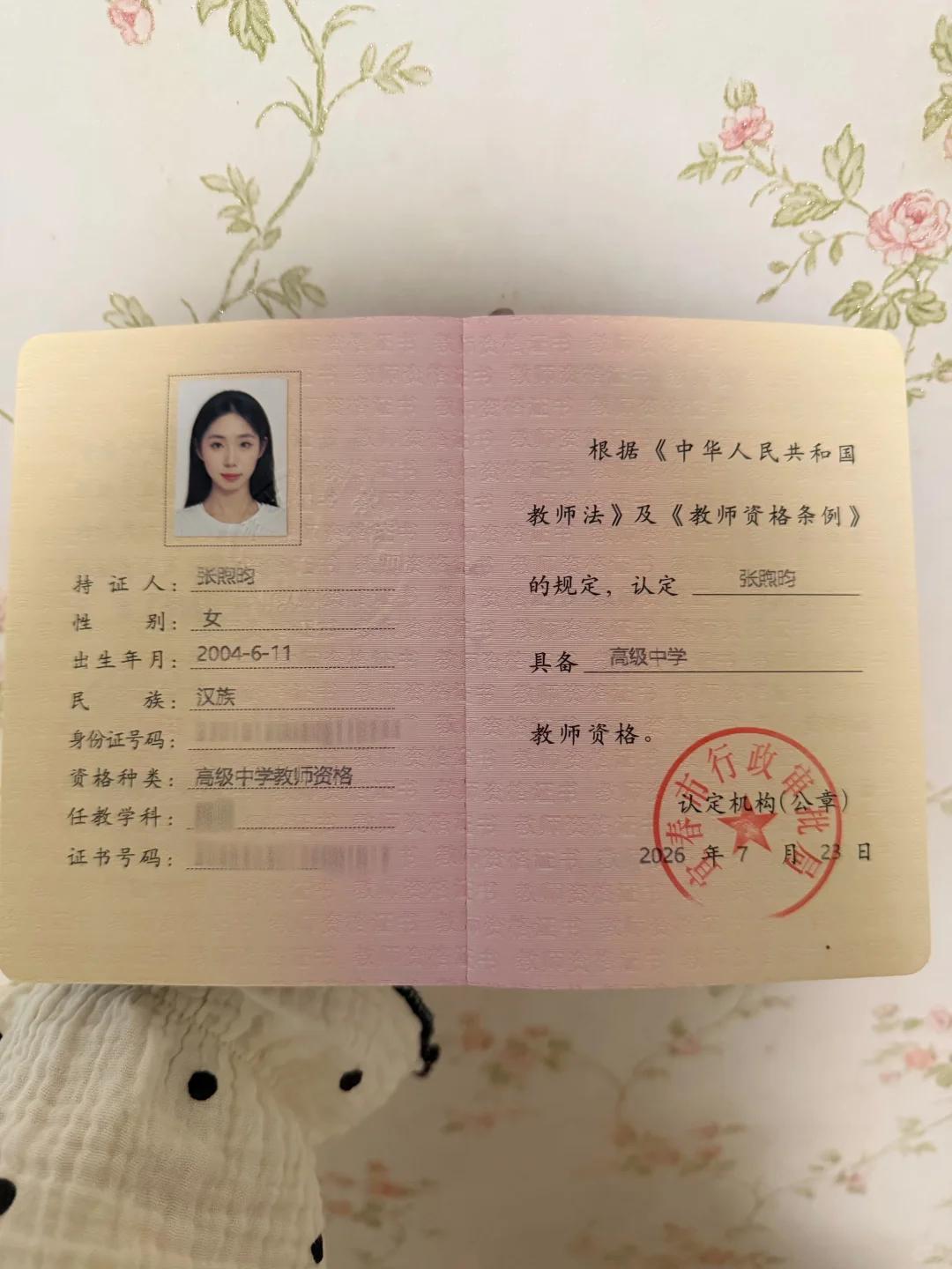 成功拿下高中教师资格证，奔赴属于自己的讲台


一路备考刷题，熬过无数个日夜，终