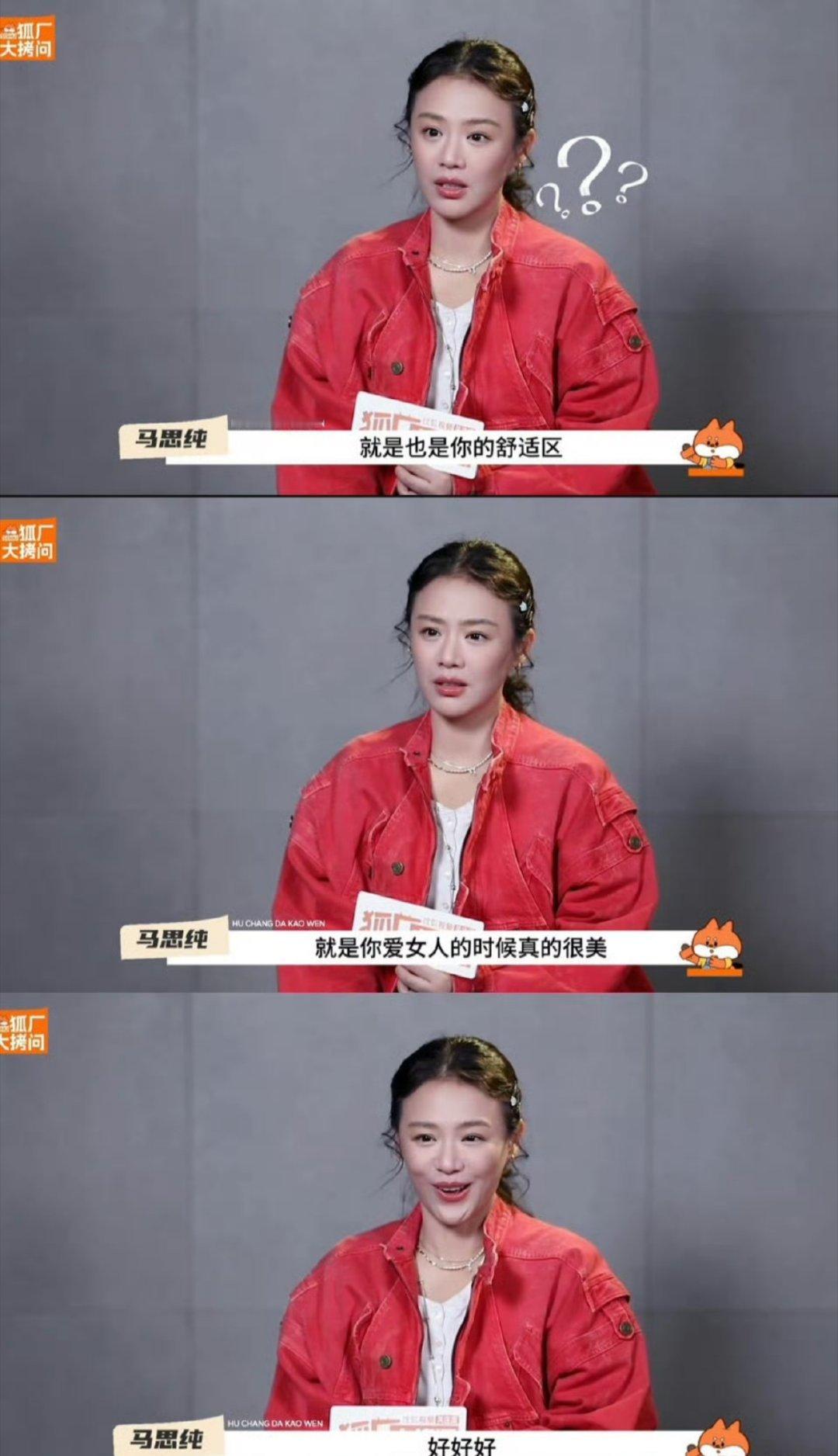 马思纯你爱女人的时候真的很美姐以后多演这种女性之间情谊的角色！！ 