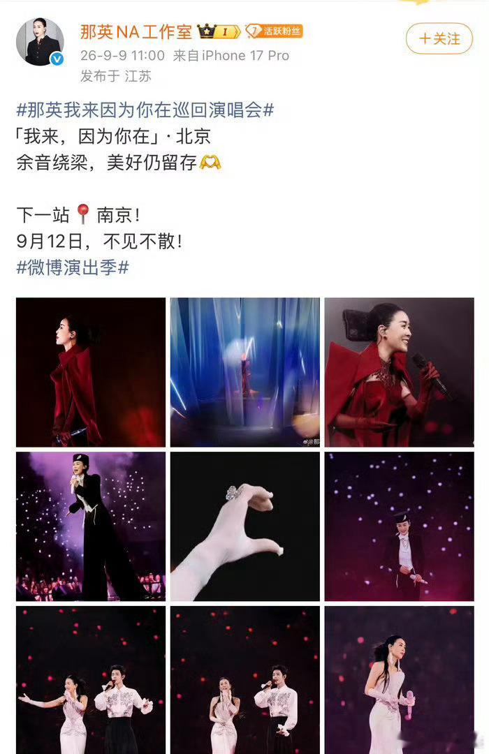 那英工作室拍的那英肖战同台，完全是女王和王子🤴那英工作室发了肖战 ​​​