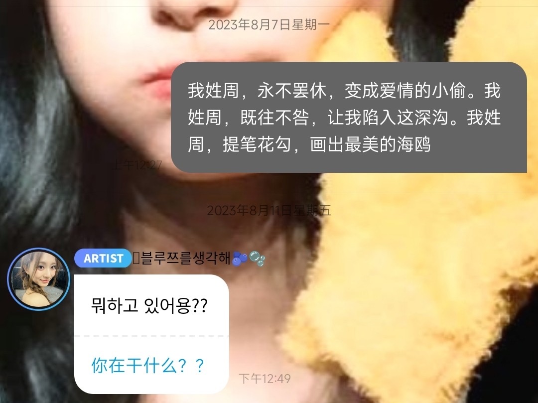 【1078来信】这算是回我吗 ​​​