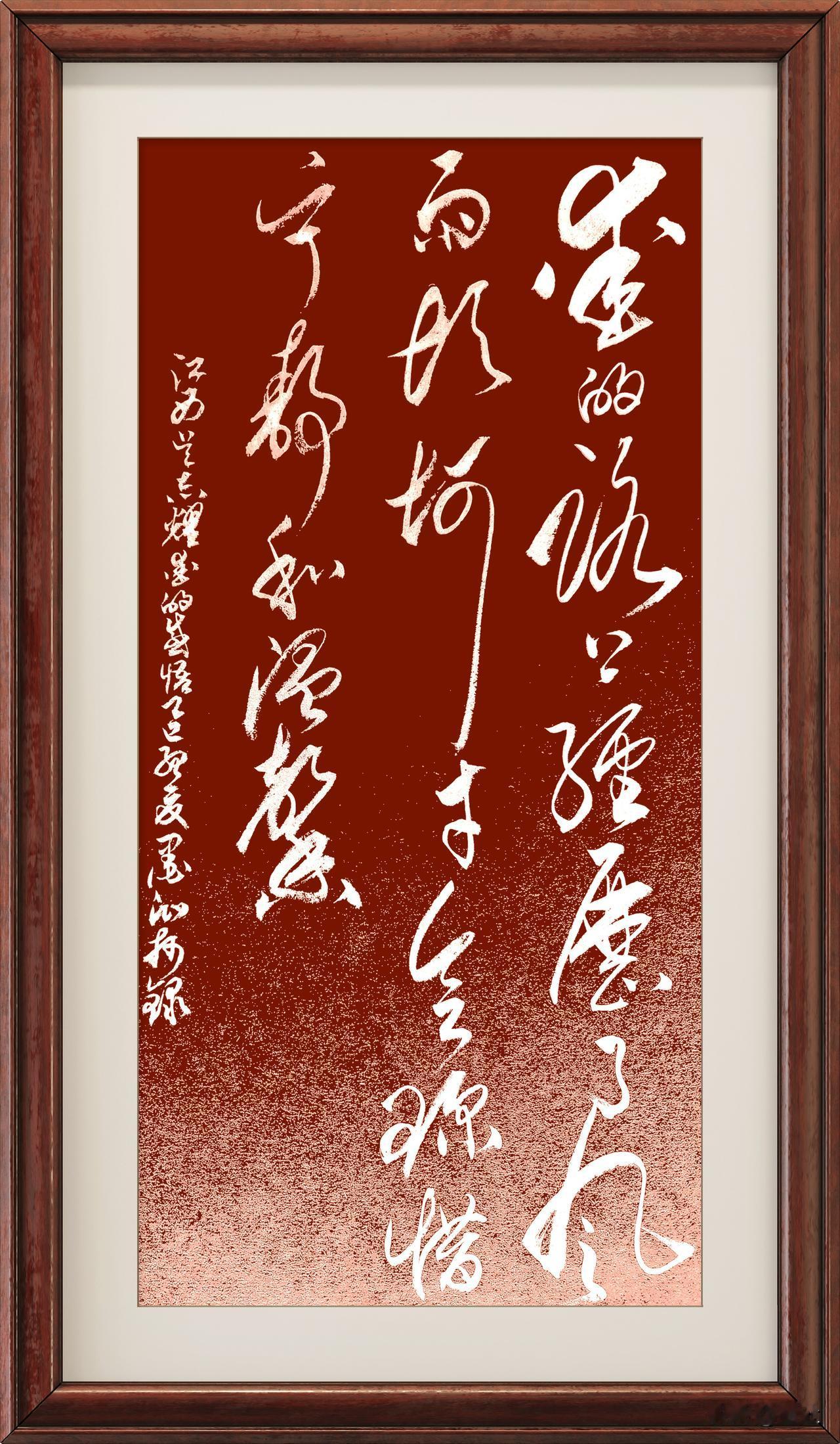 《爱的感悟》

爱的路上
经历了风雨、坎坷
才会珍惜宁静和温馨