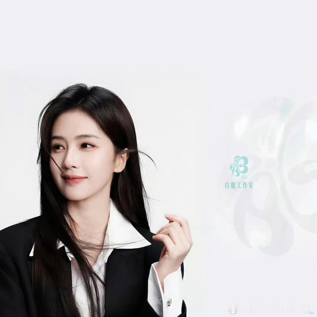白鹿独资工作室叫鹿妍文化出道十年终于有了自己独立的工作室 演员白鹿从此走花路