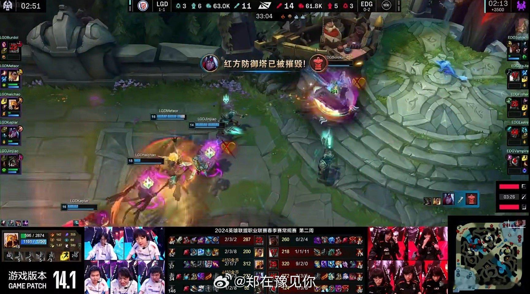 #lgd零封edg# 恭喜lgd#英雄联盟[超话]# ​​​
