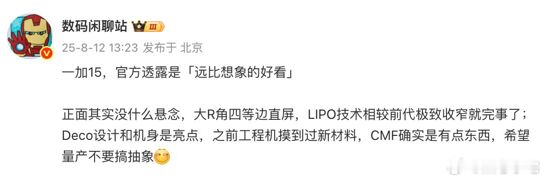 本身冲着性能强选择一加的用户真不少，现在毫无特点可言，越来越看重影像，外观，奔着