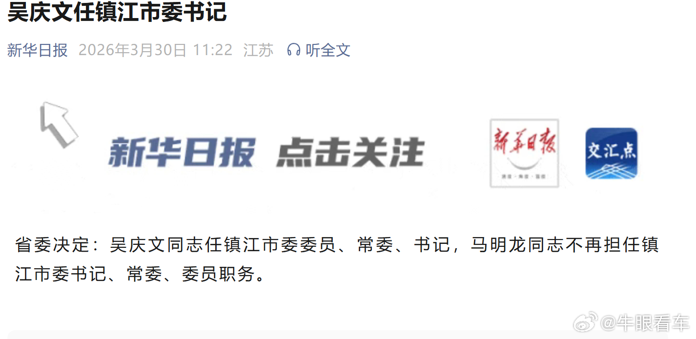 苏州市长调镇江，镇江要加油啊，这几年在省内存在感太低了。我去镇江，司机师傅没一个