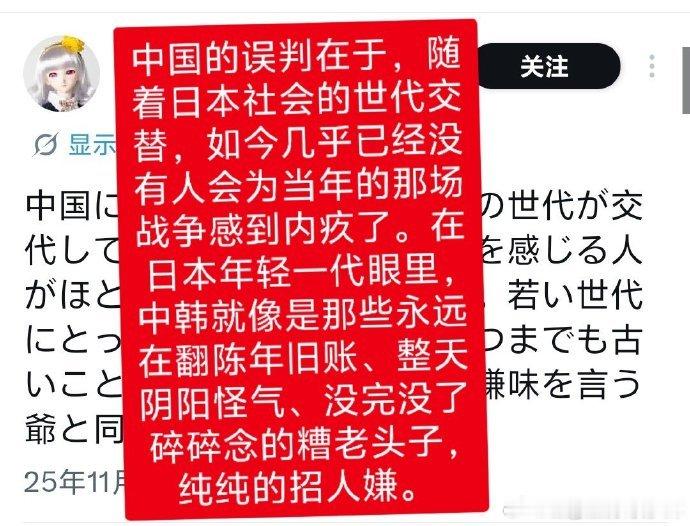 可见小日本素质有多低下！ 把整个小日本岛赔给咱们，都不够，侵略咱们，害死咱们几千
