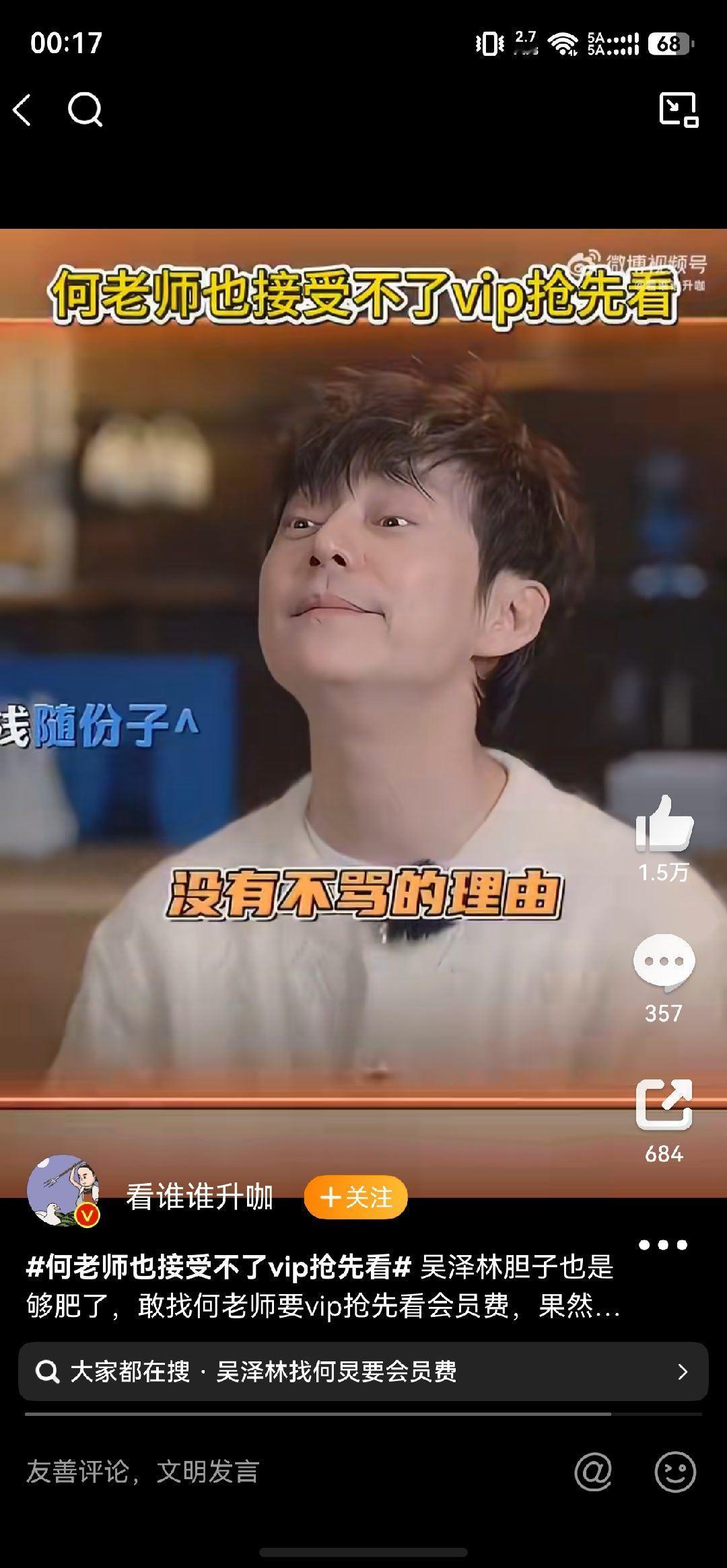 何老师也接受不了vip抢先看 本就不合理的收费，搁谁谁也不同意，只不过我们是被动