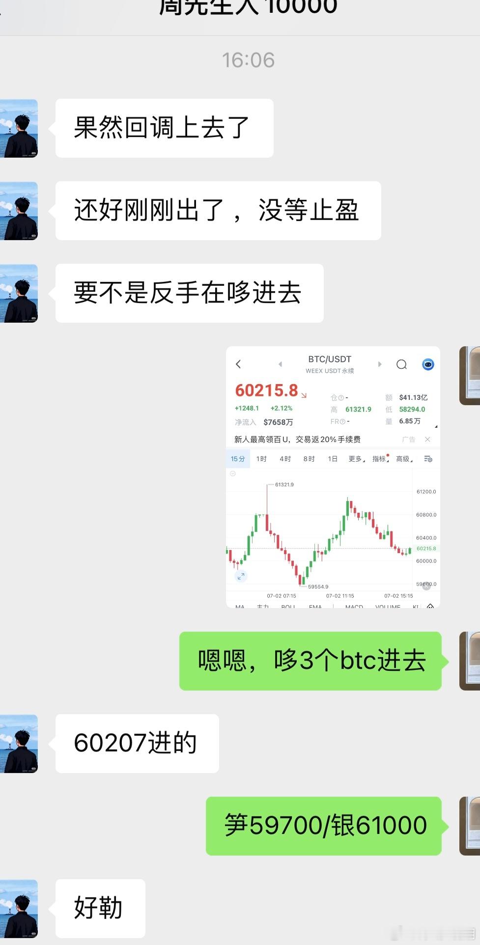 区块链  大饼日内哆单“60207-60909”拿下“2807”🔪耐得住平淡，