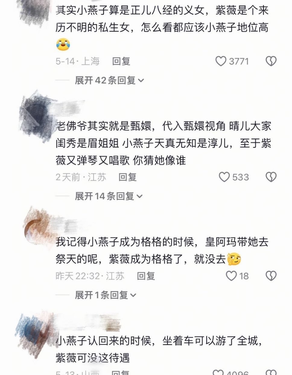 审判的风吹到了还珠格格 审判的风到了还珠格格，🫘人一思考，字节跳动能笑到算力中