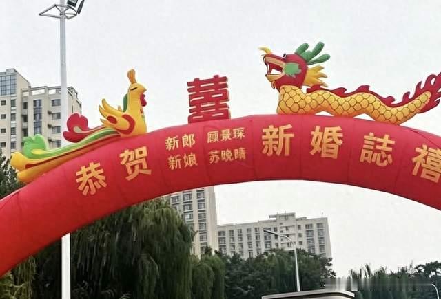 缘分绝了！新郎新娘同名都叫李洋洋