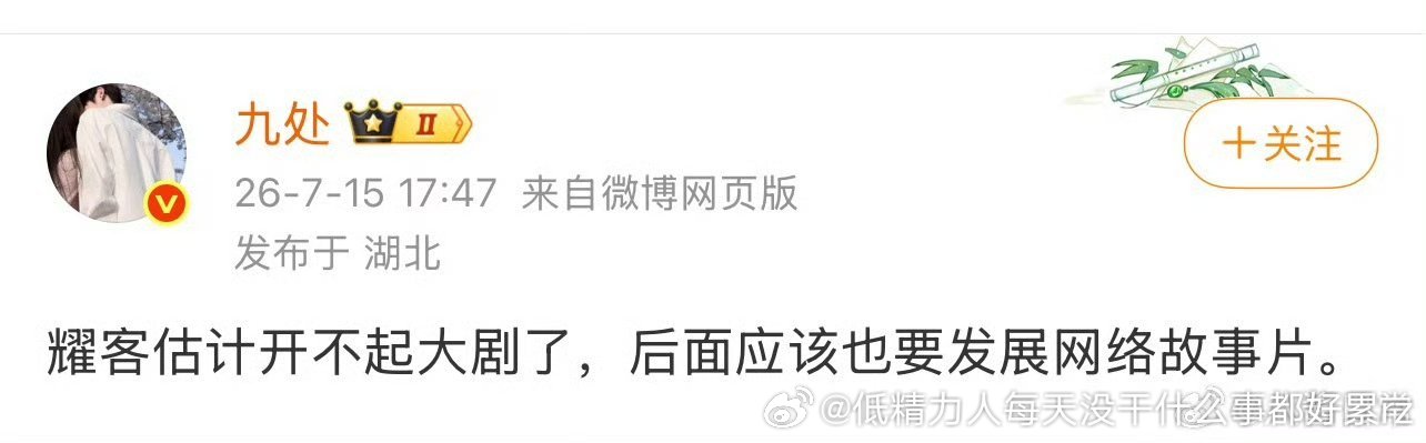 耀客开不起大剧了要找个剧怪肯定是《冰湖重生》了，噗成这样在冰湖重生面前百花杀都算