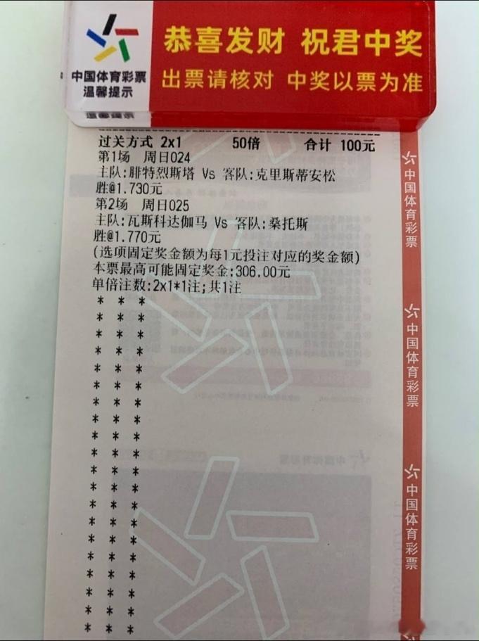 置顶来捡钱。腓特烈斯塔vs克里斯蒂安松瓦斯科达伽马vs桑托斯