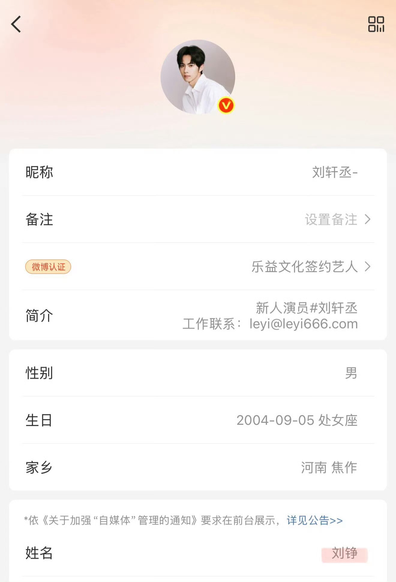哈哈我没记错啊他俩去年十月就艺名白起了！！！