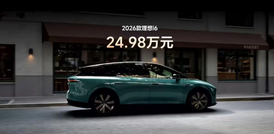 理想i6首销把APP都挤爆了，表面看是“新车火”，往深了看，其实是新能源车又把价