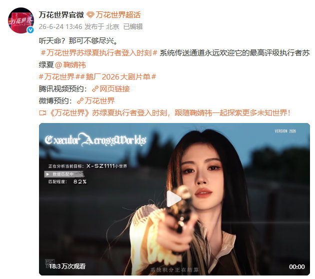 鞠婧祎万花世界女主待遇鞠婧祎女主待遇 鞠婧祎女主待遇 