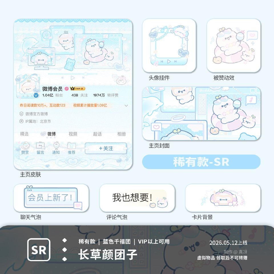 2个稀有装扮一起16出 