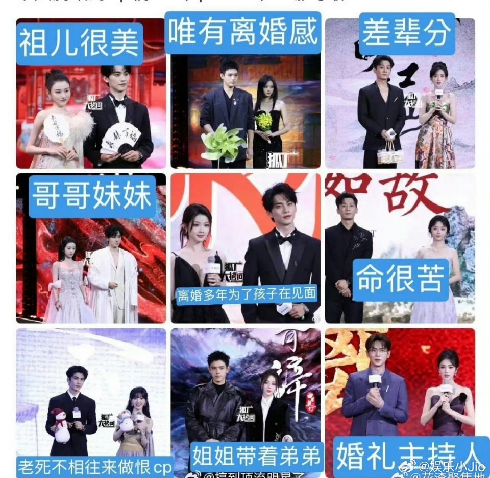 网友锐评今日鹅盛典各家cp，简直就是豆包评丑无人生还了 ​​​