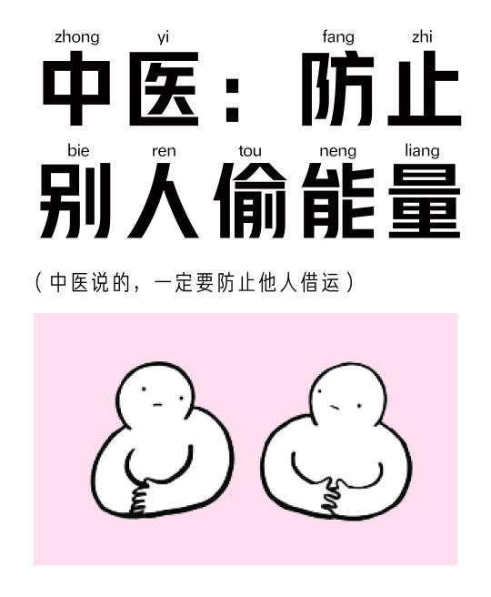 五一假期，防止他人“借运”