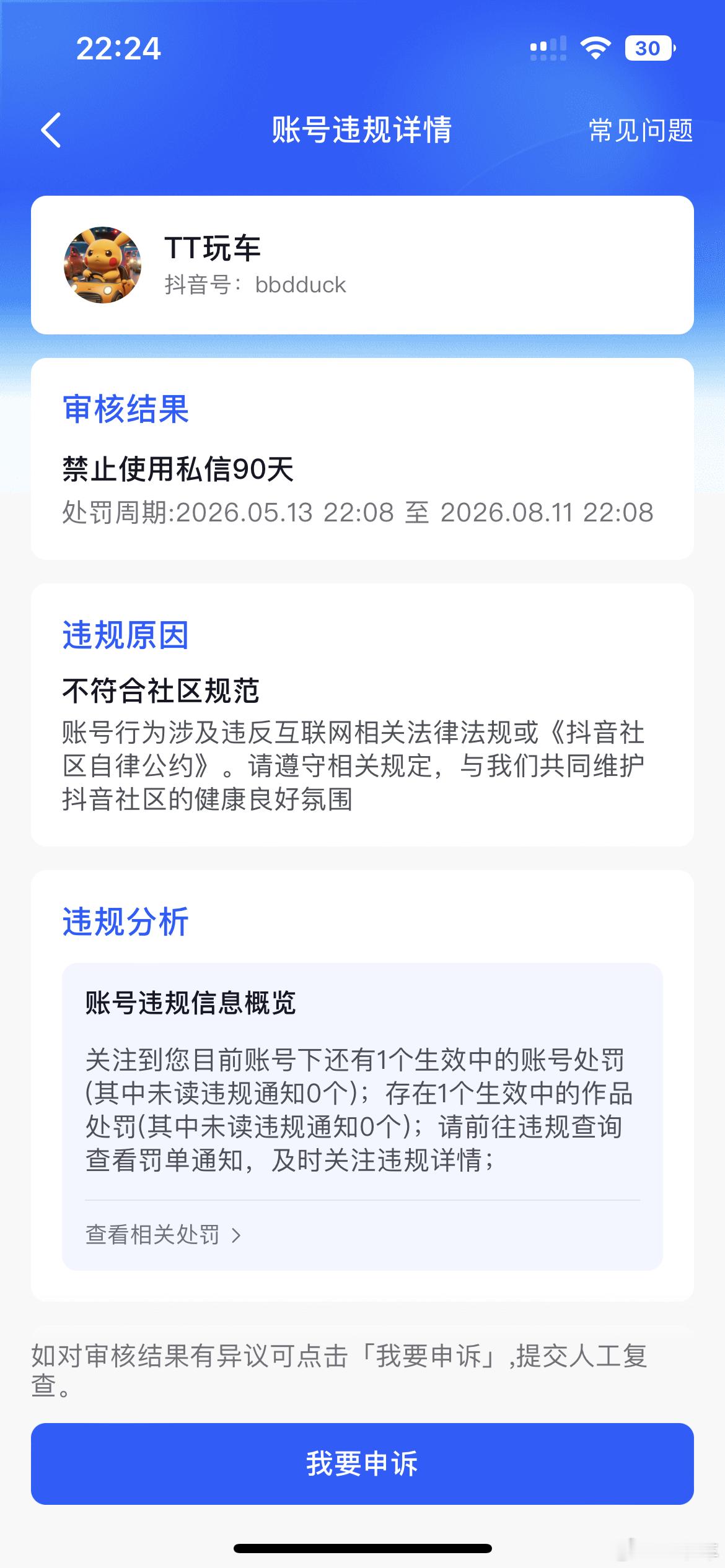 犯错了，ads5.0再见各位 