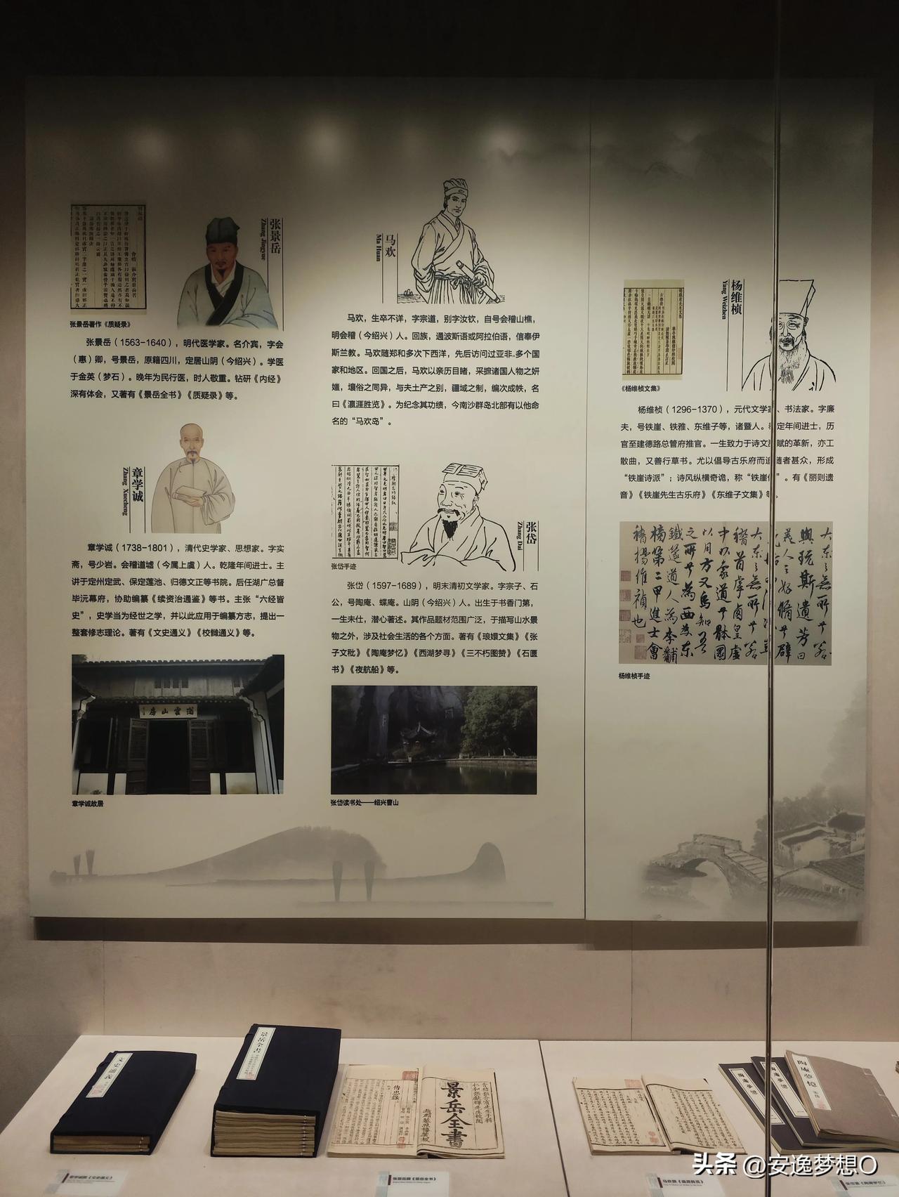 绍兴古代文化先贤