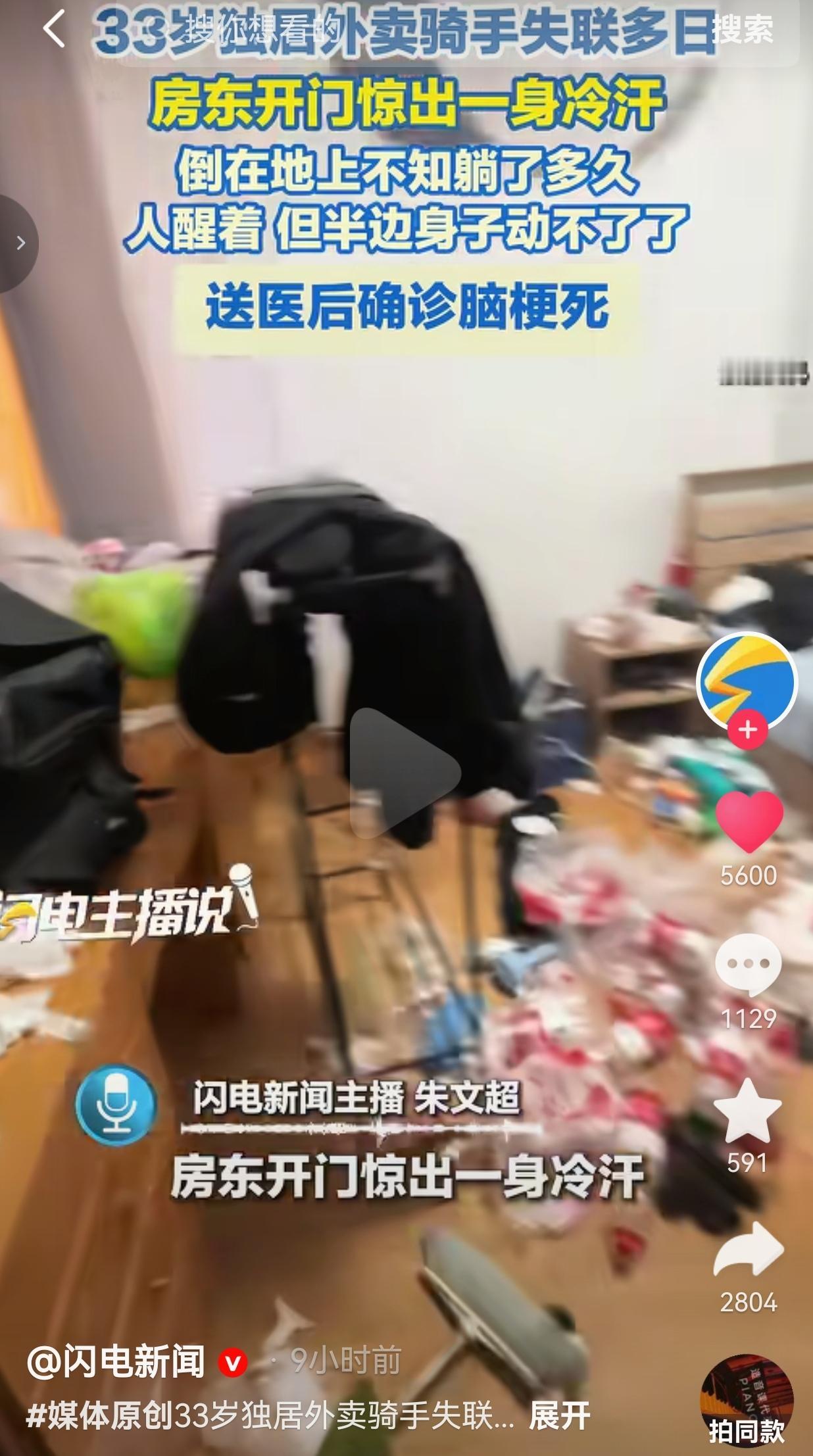 杭州城西，一位33岁的外卖骑手小王常年独居租房，为了多跑单赚钱，每天超负荷奔波，