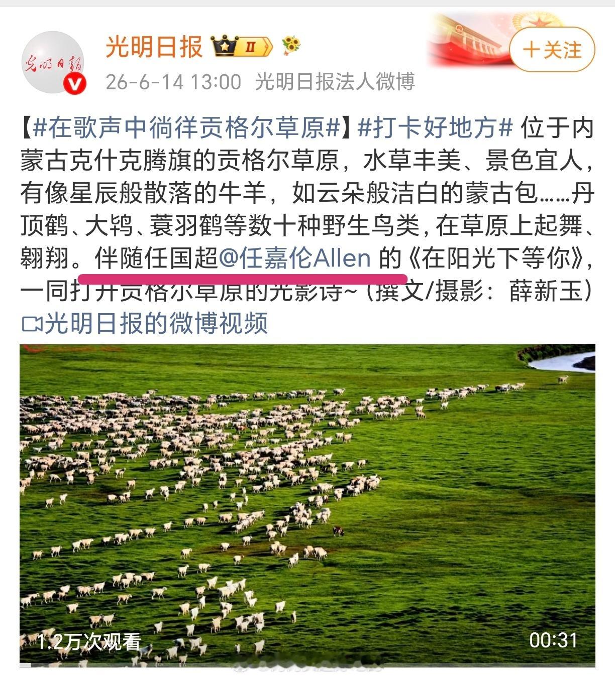 任国超内娱新规第一人，光明日报也发了