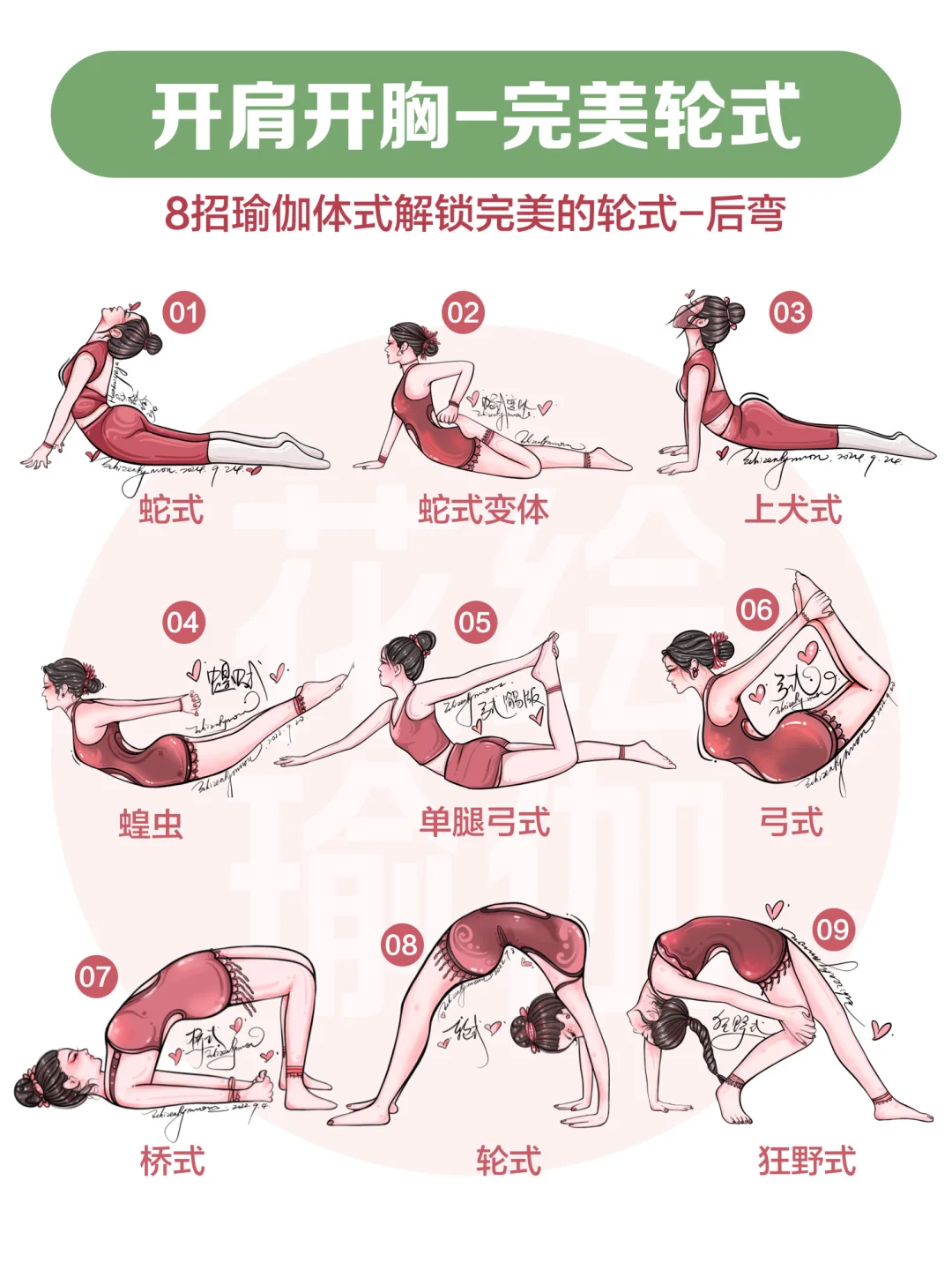 开胸开肩|9个瑜伽体式打造纤细腰背