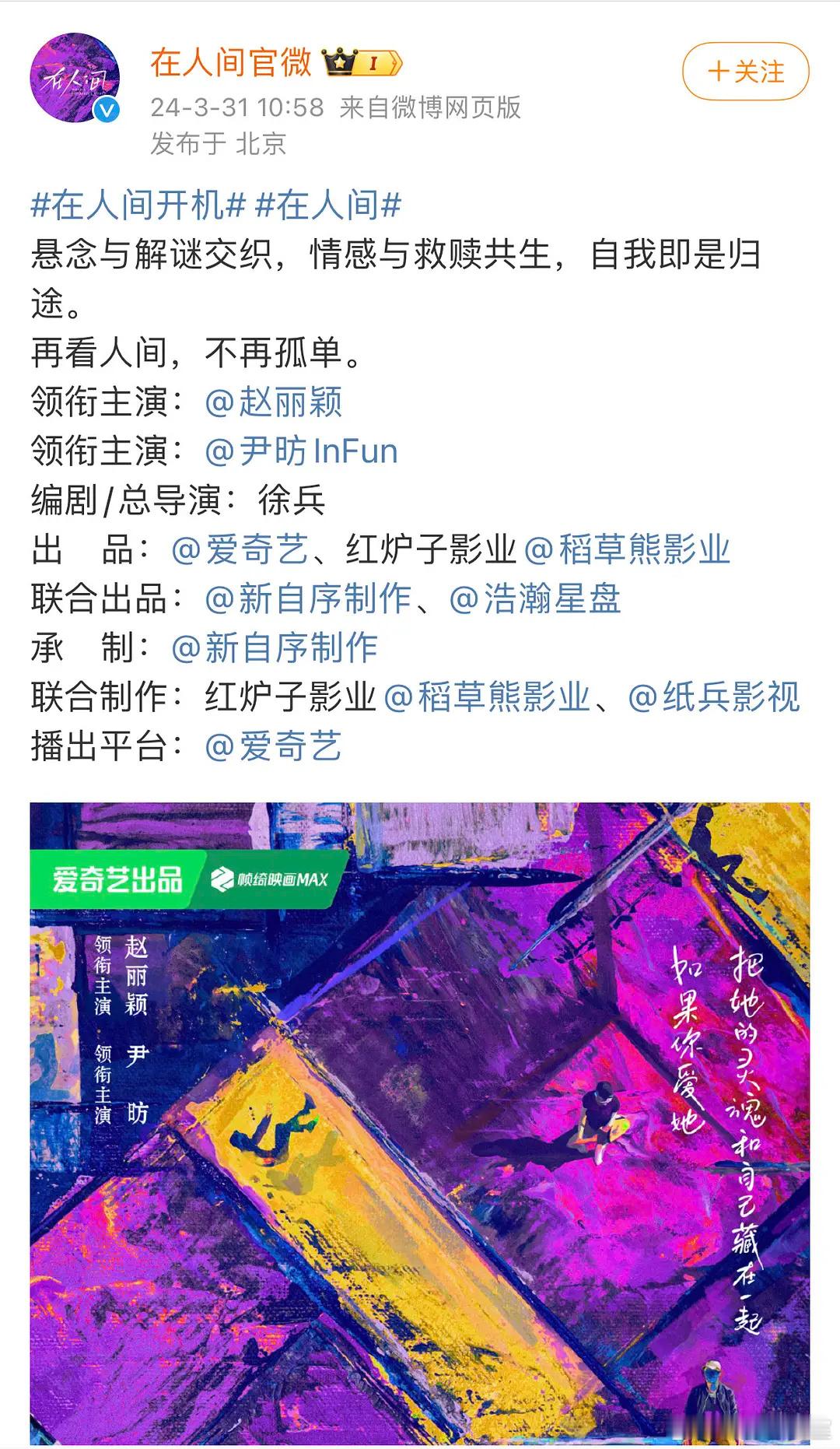 #白玉兰获奖名单# 85🌹:明年我们组团来！PS：刘诗诗《掌心》赵丽颖《在人间