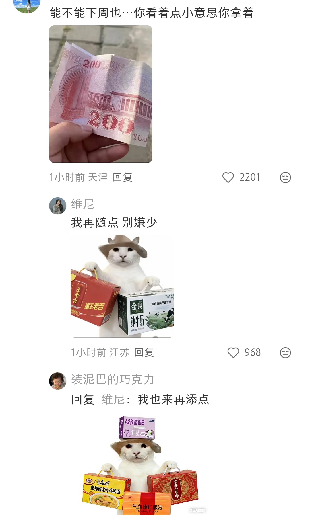 哈哈哈哈哈哈动用了点小关系，这周五大家不用上班了