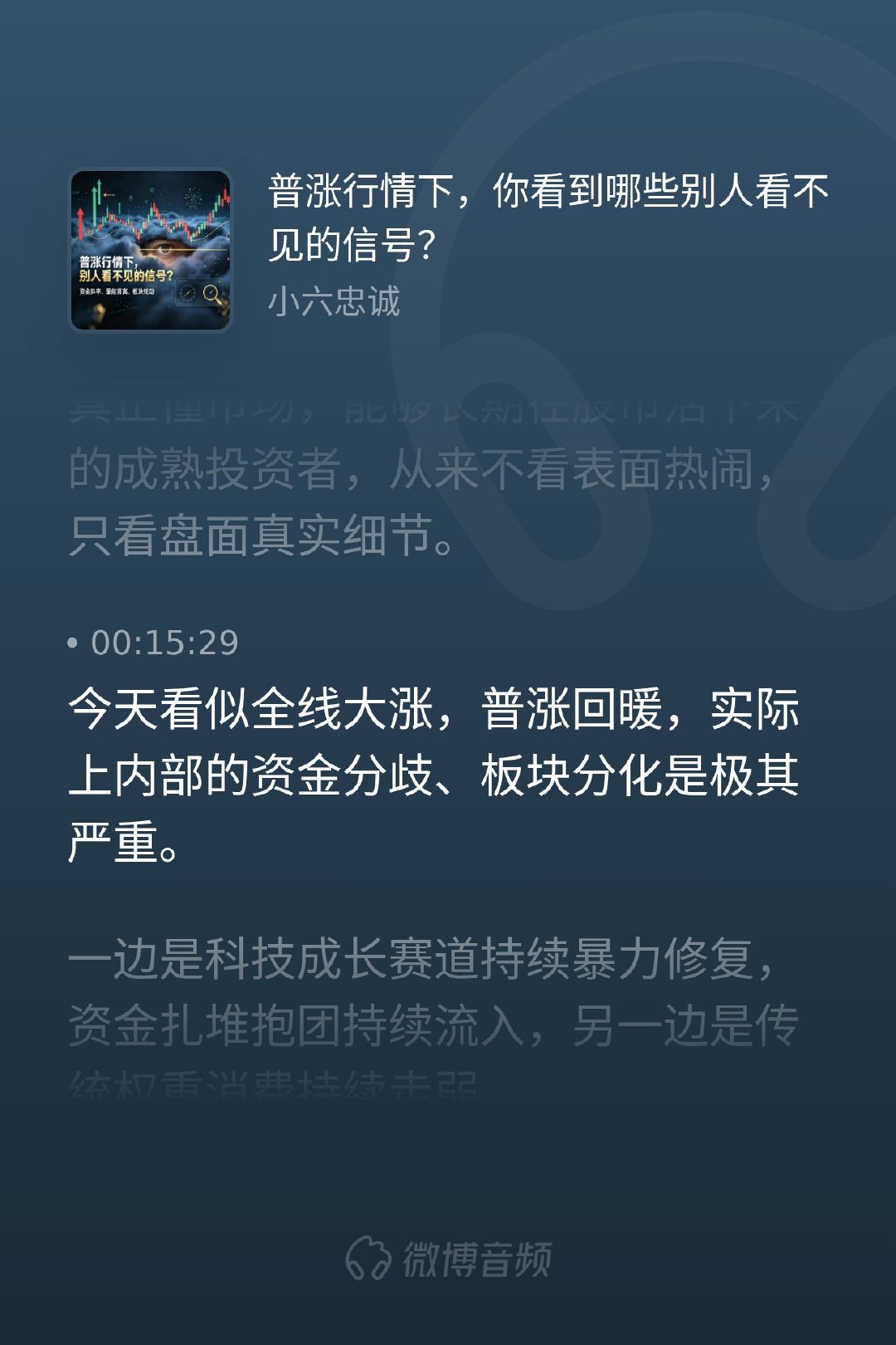 a股行情 满屏的普涨行情，最容易让人失去理智。许多人一看指数翻红，心态立刻乐观，