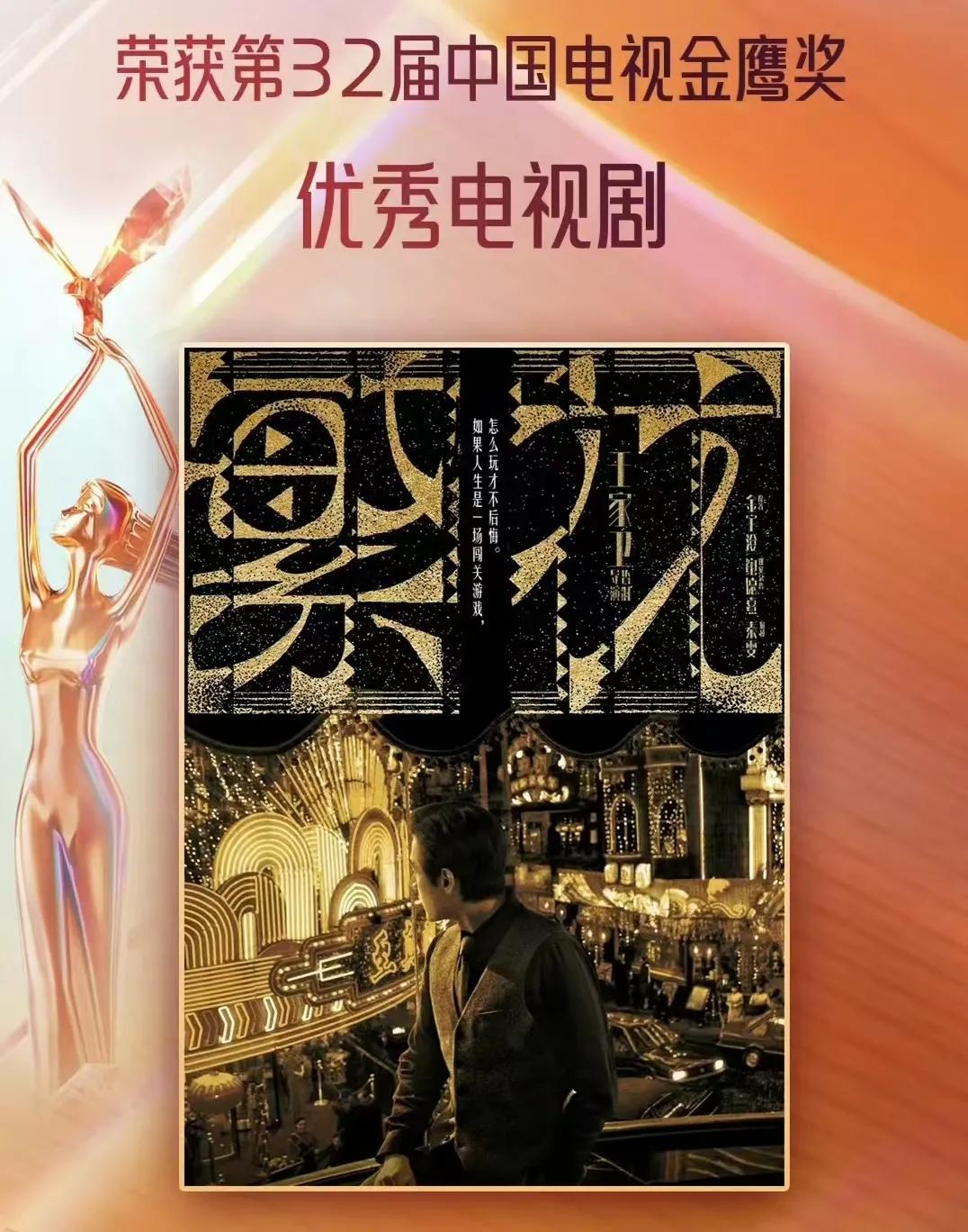 《繁花》在飞天和金鹰上都只拿了一些无关轻重的安慰奖，胡歌、唐嫣和王家卫全部空手而