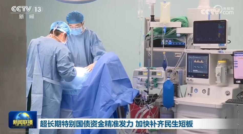 2000亿超长期特别国债流向民生，22领域1.1万项目，钱花在哪了？

2026