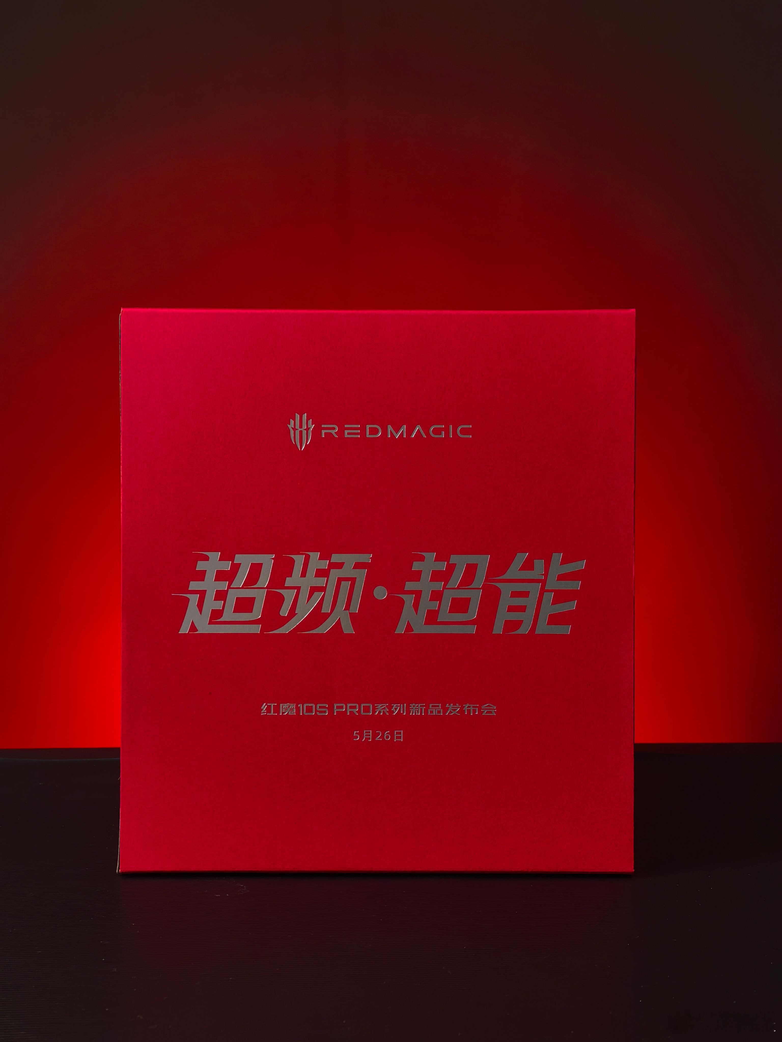 收到红魔 10S Pro系列新品发布会邀请函，太硬核了，不知道的还以为是钢铁侠的