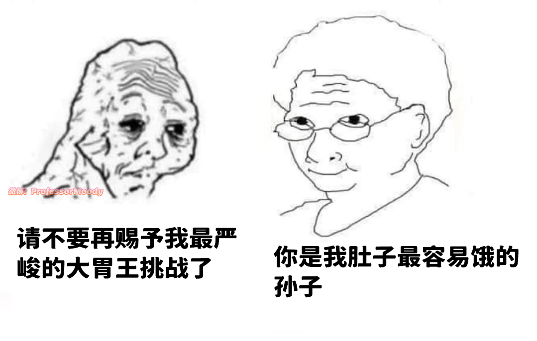 多希望自己还可以再挑战一次[泪]meme ​​​
