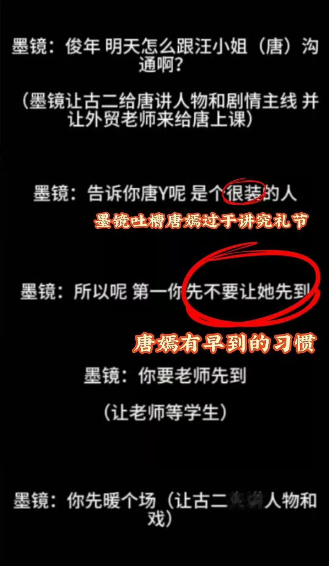 王家卫说唐嫣很装 王家卫说陈道明是极品 讲真的唐嫣敬业去的早也被嘴了啊啊啊，说唐