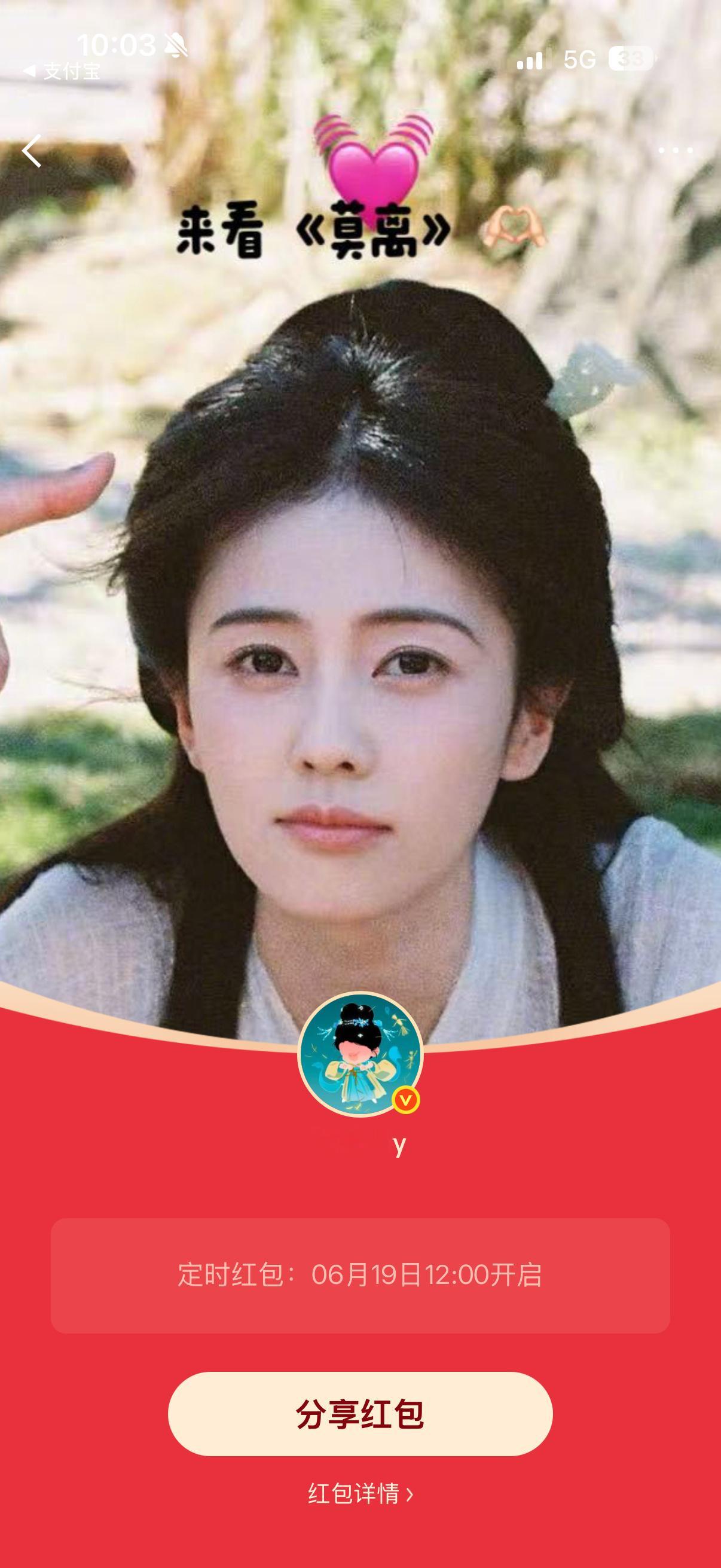 看到左上角白梦妍刚从支付宝过来微博的