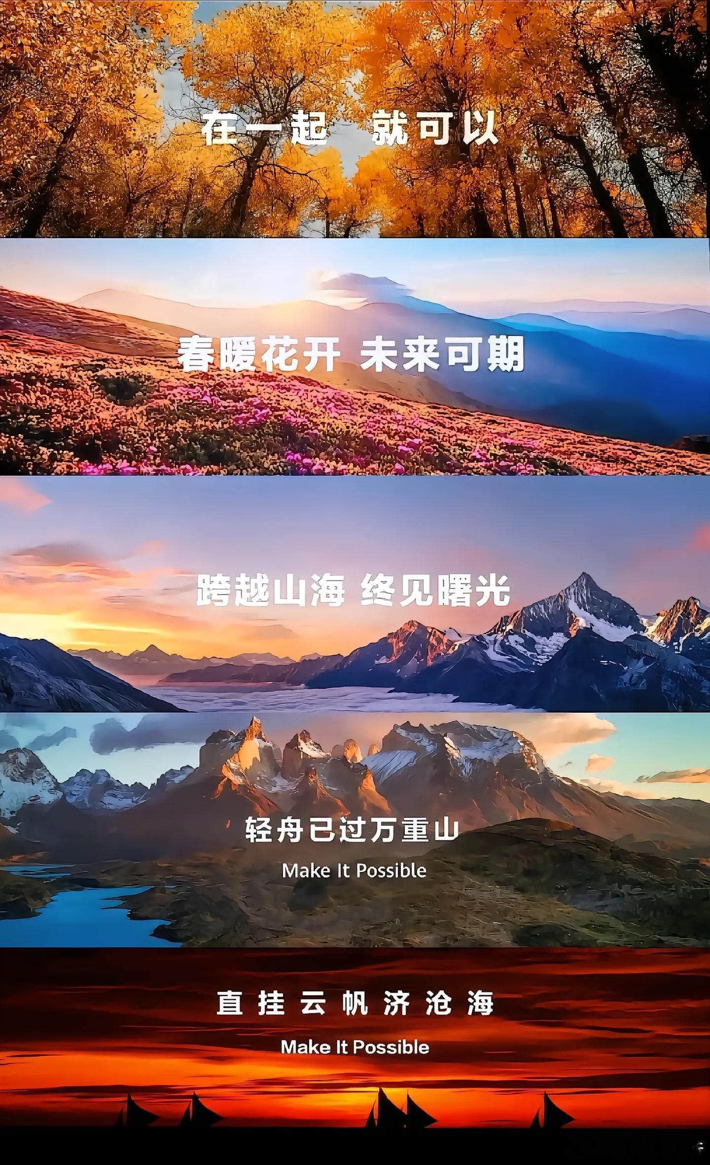现在在看这几张海报，有些回味！最艰难的时候挺过来了！ ​​​