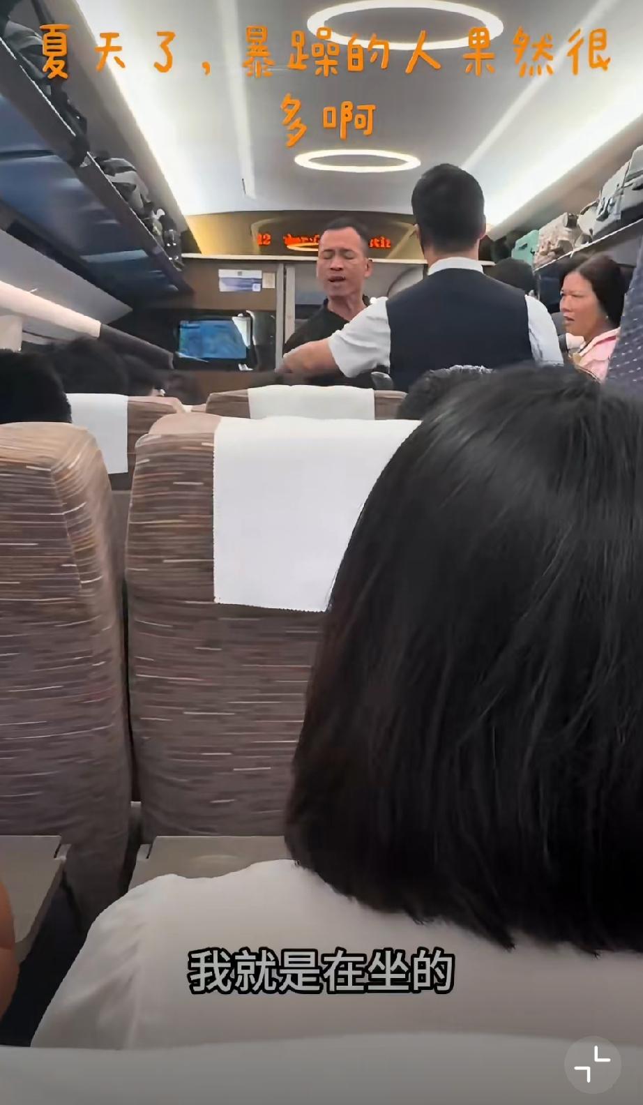 “我就是个女的，你能不能让我？”[酷拽]
暑假开始了，高铁座椅纠纷大战拉开了帷幕